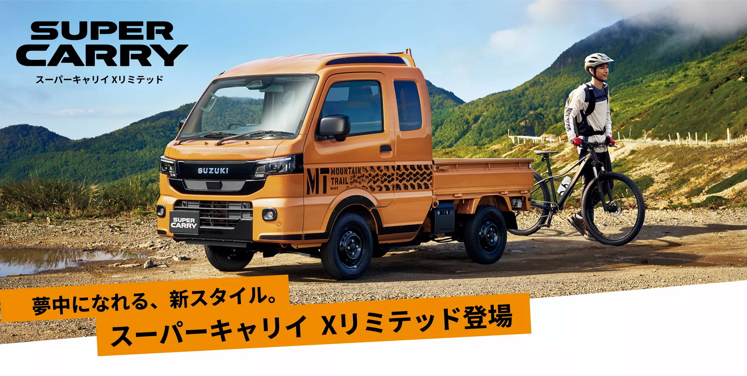 Suzuki Super Carry
