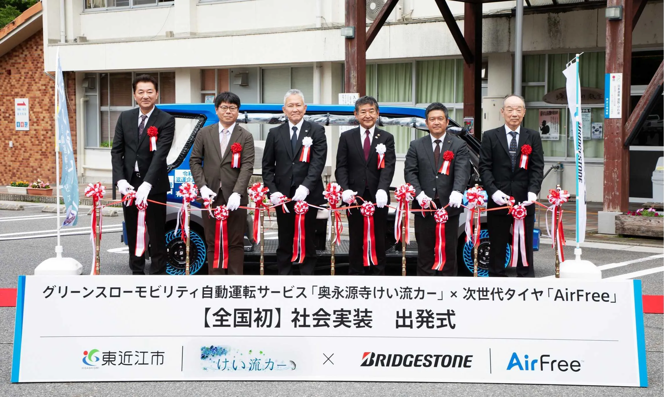 Bridgestone AirFree tires