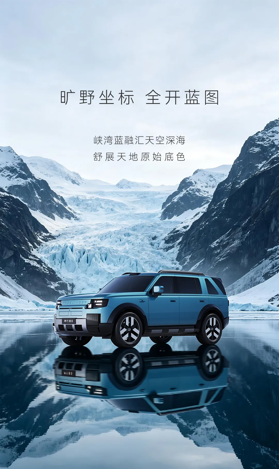 Freelander 8