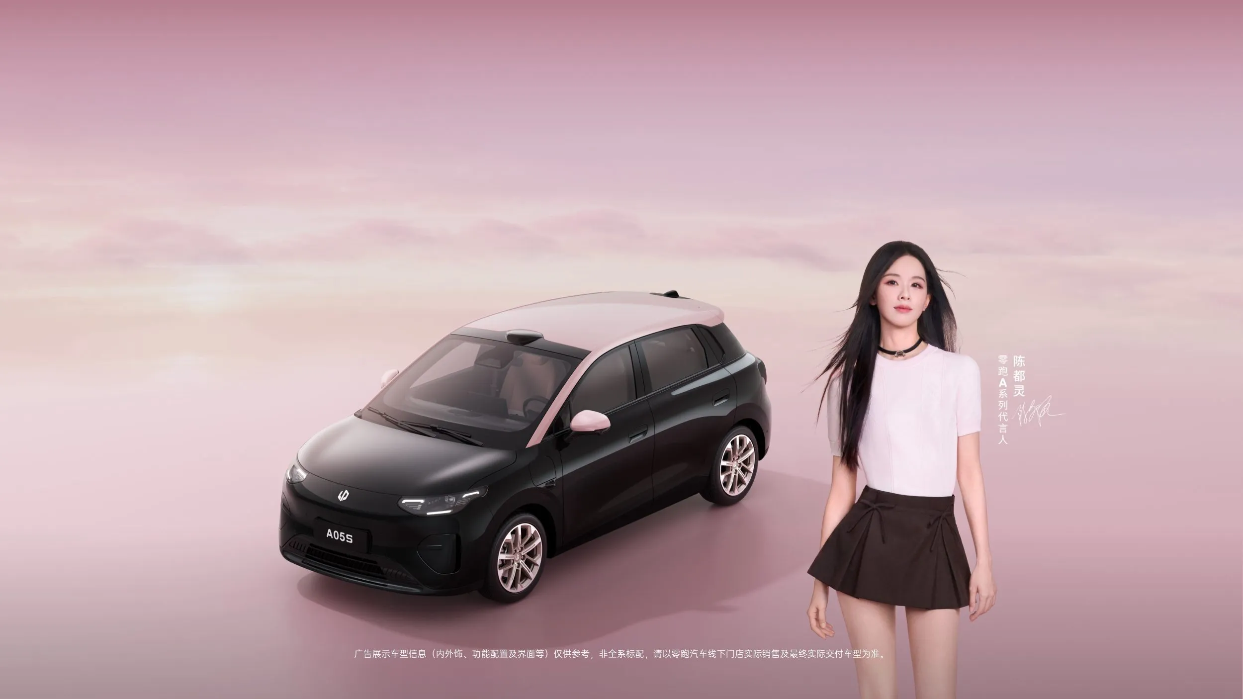 Leapmotor A05 