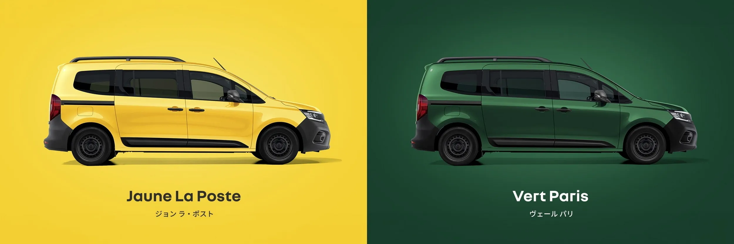 Renault Kangoo Couleur